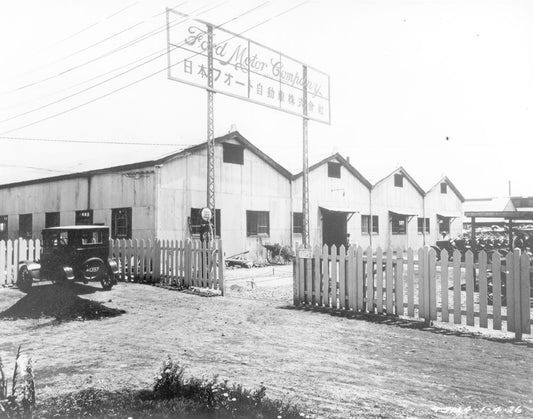 Ford Plant Yokohama Japan 01 04 1926 0400-1748