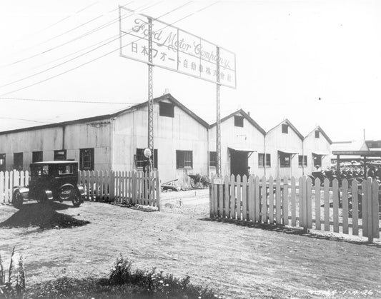 Ford Plant Yokohama Japan 01 04 1926 0400-1748